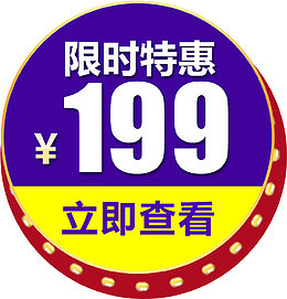 淘宝促销标签按钮设计