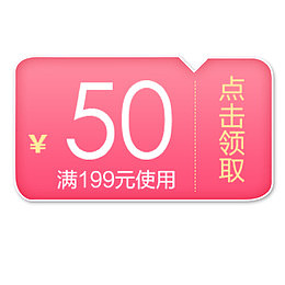 粉色梦幻天猫点击领取优惠劵