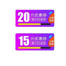 优惠活动