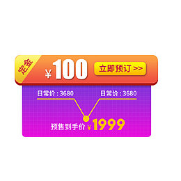 矢量电商促销价格标签