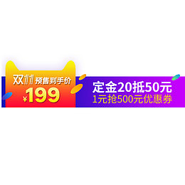 电商价格标签