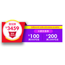 电商促销价签