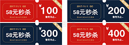 淘宝秒杀优惠券