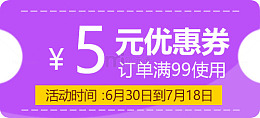 天猫双十一优惠券
