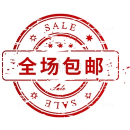 红色简约电商全场包邮设计标签