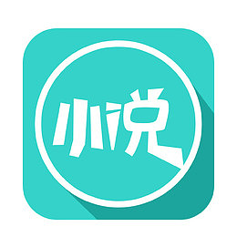 蓝色小说阅读小说logo
