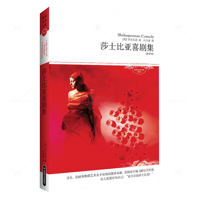 莎士比亚文学经典