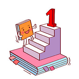书是成功的阶梯PNG下载