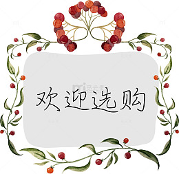 欢迎选购花边标签