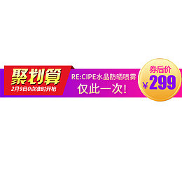 彩色简约淘宝聚划算促销标签