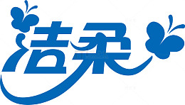 洁柔矢量LOGO