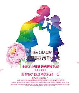 免抠卡通母亲节艺术字促销文案