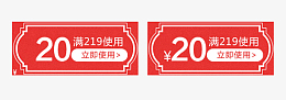 2018年狗年红色优惠券