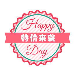 特价标签PNG下载