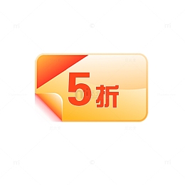 金色五折冬季促销优惠券