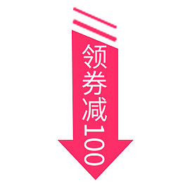 粉色扁平化电商领劵促销活动