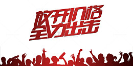 放开价格全力出击