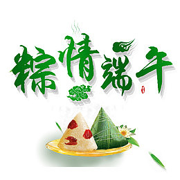 端午节素材免费下载