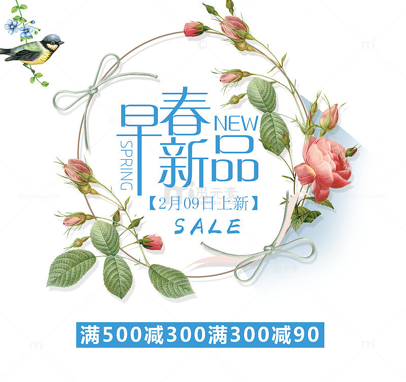 免抠蓝色春季文案艺术字