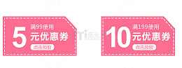 红色5元优惠劵设计