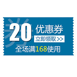 简约淘宝促销优惠劵