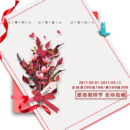 粉色花信封