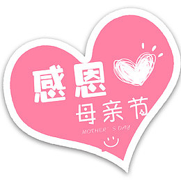 感恩母亲节节日促销活动海报