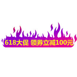 彩色渐变天猫领劵立减标签