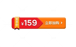 到手价促销价格标签
