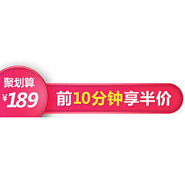 彩色条形电商促销活动标签