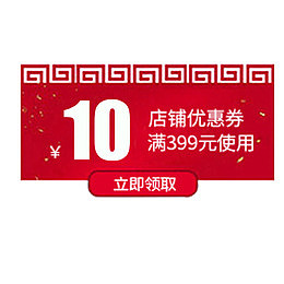 红色中国风简约店铺优惠劵