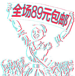 抖音故障风五一节促销装饰图案