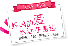电商母亲节促销活动海报设计
