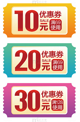 促销优惠券免抠素材