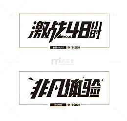 矢量艺术字