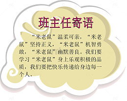 花边寄语