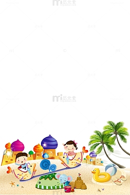 61儿童节快乐欢乐主题边框设计