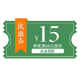 绿色清新淘宝点击领取优惠劵