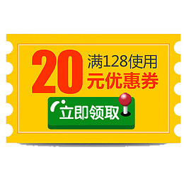 黄色简约淘宝立即领取优惠劵