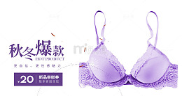 淘宝女士内衣