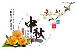 情深意浓中秋海报