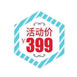 简约蓝色活动价标签