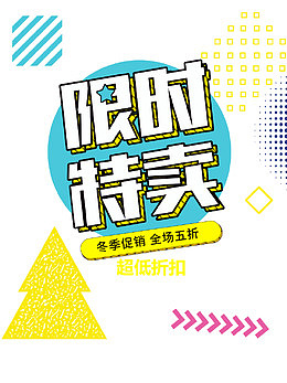 清新风超低折扣