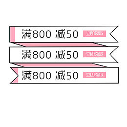 粉色可爱折叠丝带