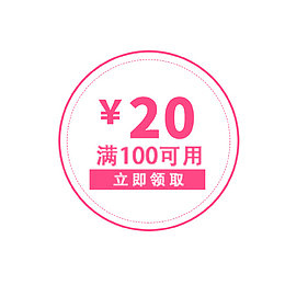 电商圆形满减优惠券