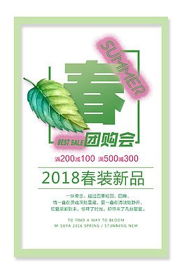 淘宝商家春季促销活动