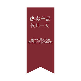 红色热卖产品竖版促销标签