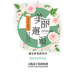 美丽邂逅