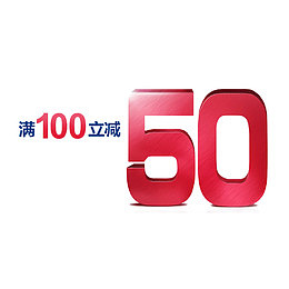 满减活动PNG免扣素材