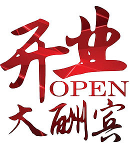 店庆红色平面店铺店庆PNG